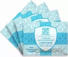 Салфетки спиртовые купить